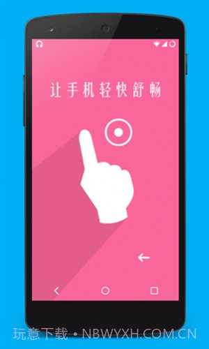 超级触控(SuperTouch)截图3