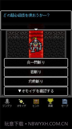 为什么勇者大人会这么弱呢截图2