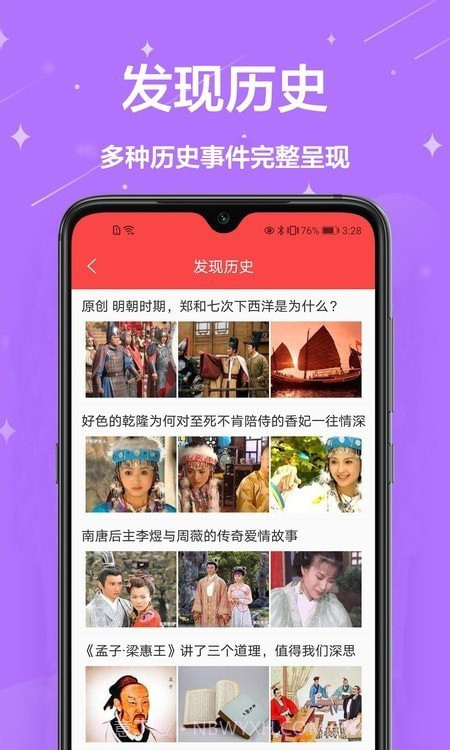 中国万年历黄历截图3 中国万年历黄历截图3