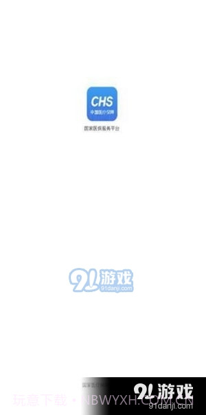 电子医保卡截图1 电子医保卡截图1