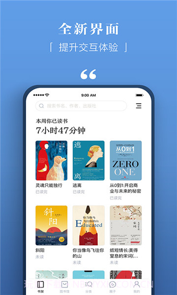 京东读书v4.12截图3 京东读书v4.12截图3