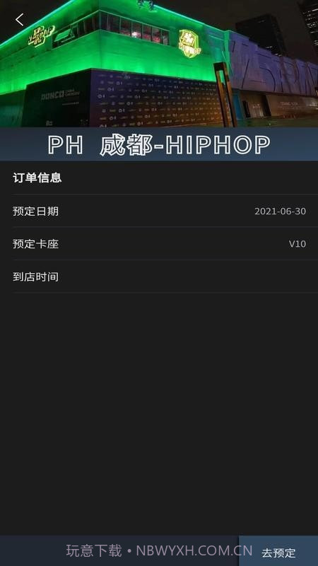 黑兔手机版截图2 黑兔手机版截图2