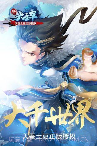 新大主宰gm版截图1