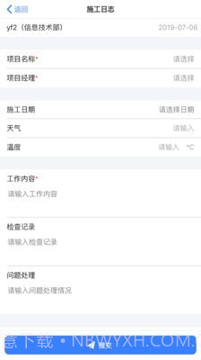 美芝云办公截图3 美芝云办公截图3