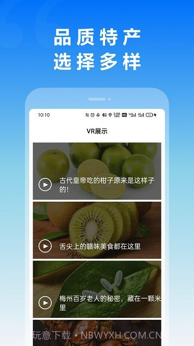 智农宁津截图3