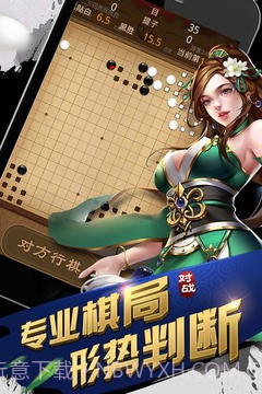 元游围棋截图5 元游围棋截图5