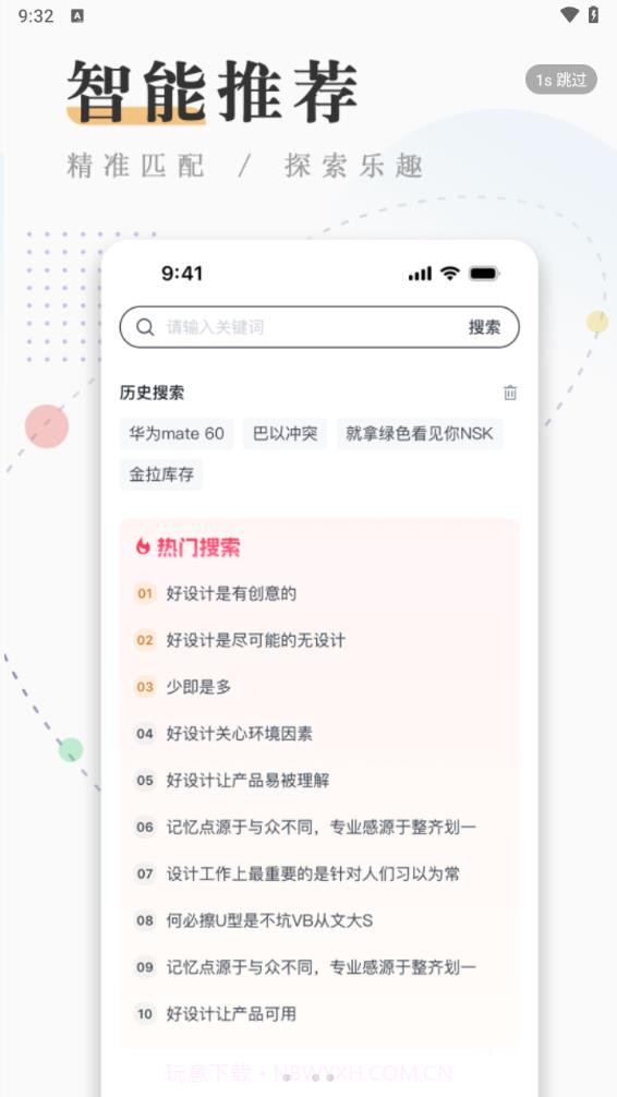 嗨转截图2 嗨转截图2