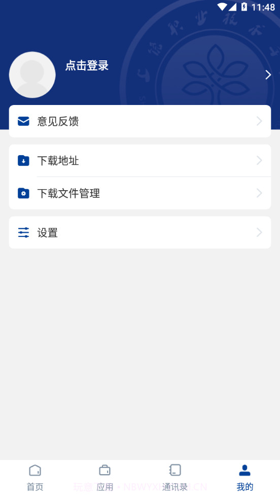 上饶职业技术学院截图3 上饶职业技术学院截图3