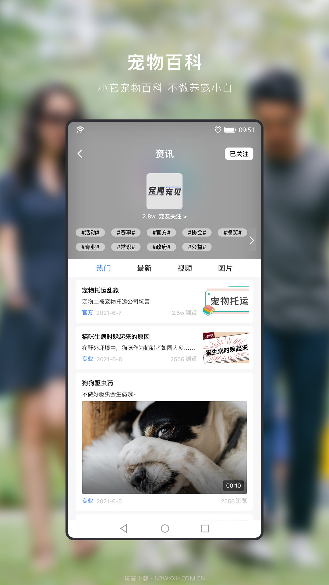 小它截图1 小它截图1