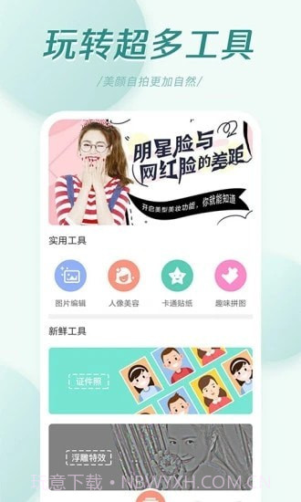 轻氧相机截图2 轻氧相机截图2