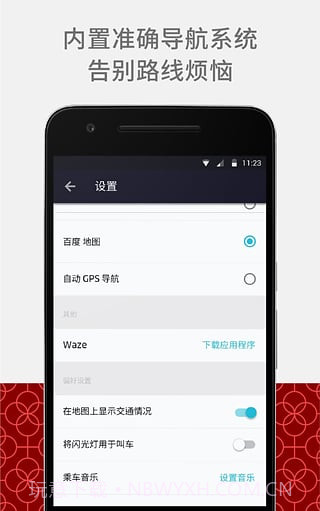 优步 车主端截图3