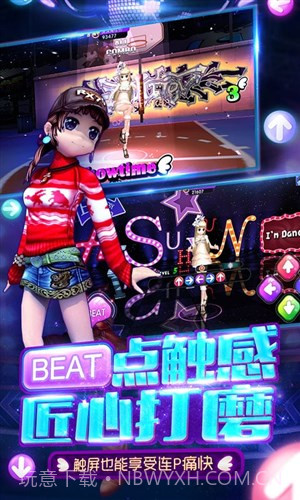 劲舞时代安卓最新版截图3