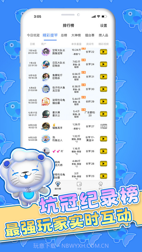 机甲狮云钓鱼截图4 机甲狮云钓鱼截图4