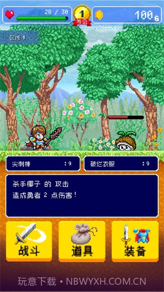 勇者的旅馆中文版截图2