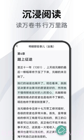 小书森截图2 小书森截图2