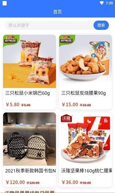 善蓝健康截图3 善蓝健康截图3