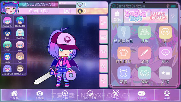 加查nox中文版完整版截图1