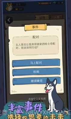 狗生模拟器MOD内置菜单截图2 狗生模拟器MOD内置菜单截图2