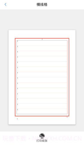 纸有你截图4 纸有你截图4
