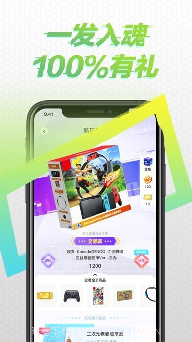 酷玩盲盒截图2 酷玩盲盒截图2