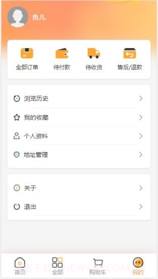 云车服截图4 云车服截图4