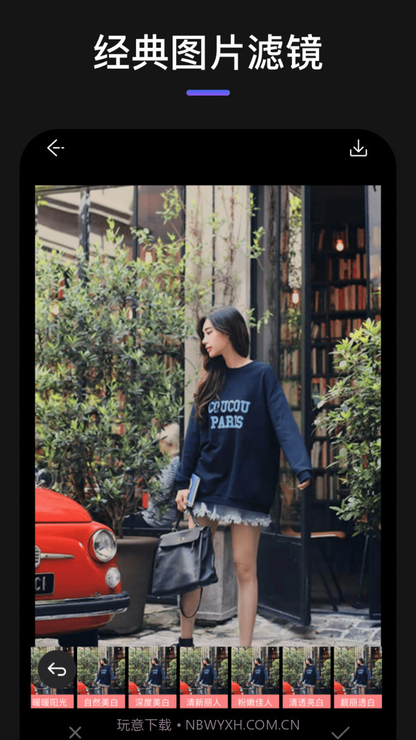 Max玩图截图4 Max玩图截图4