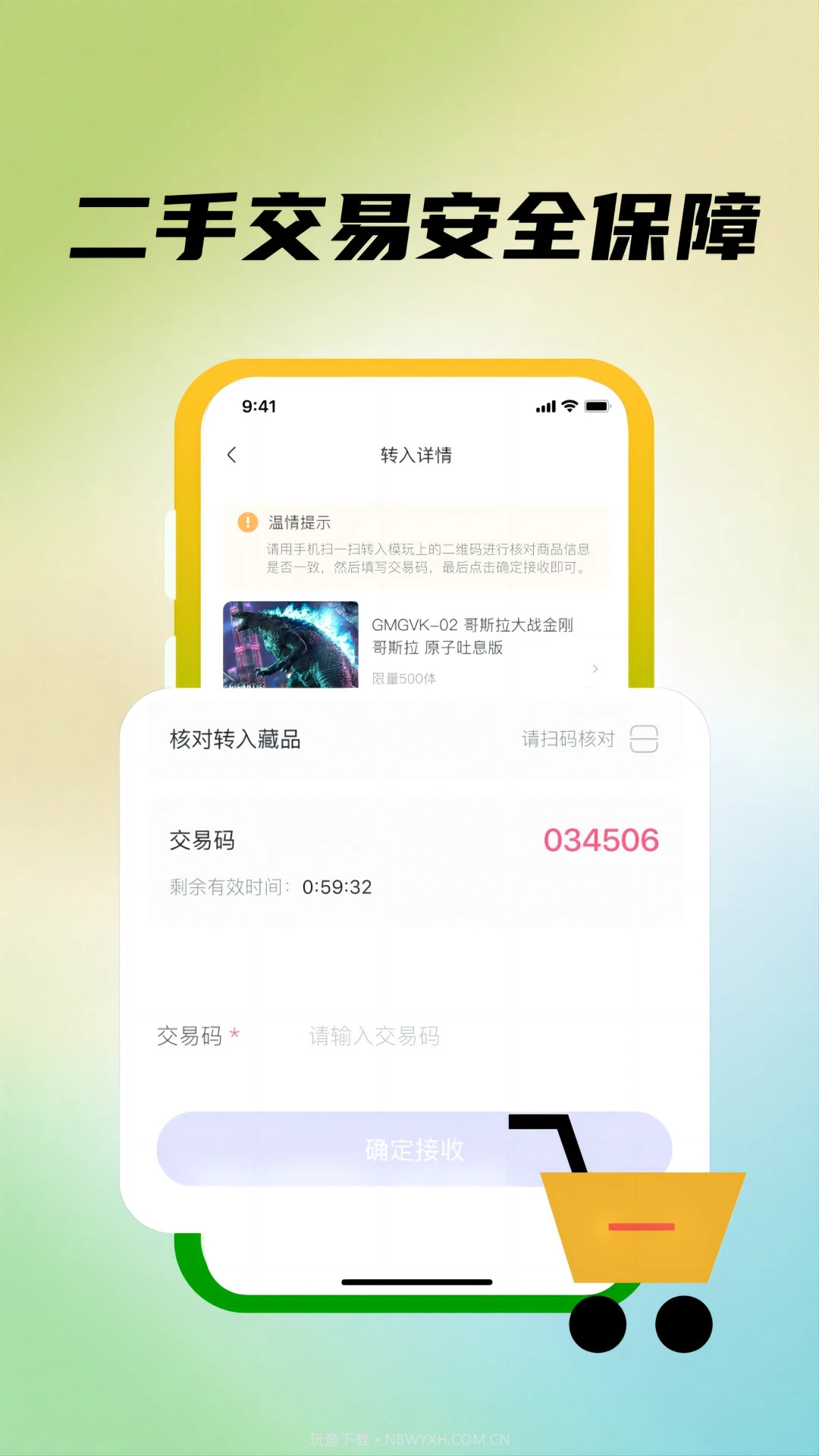 模源社截图2
