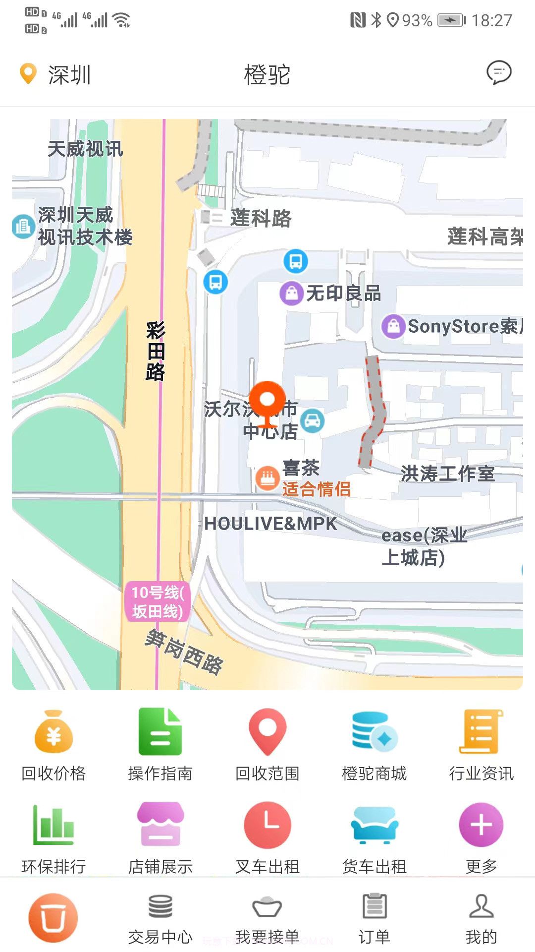 橙驼回收截图1 橙驼回收截图1