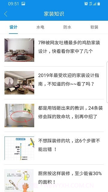 丰行万家截图3 丰行万家截图3