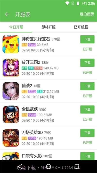 X游网盒子截图3 X游网盒子截图3