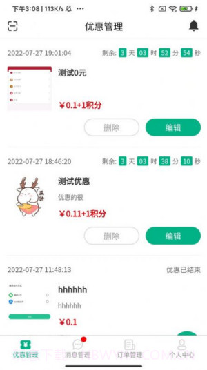 牙荷商家截图3 牙荷商家截图3