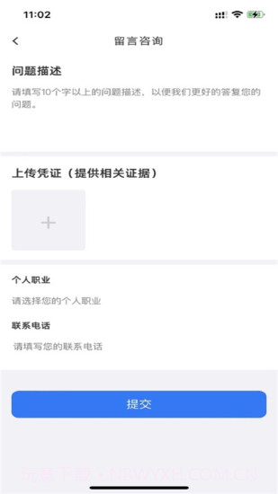慧匠通农民工系统截图3 慧匠通农民工系统截图3