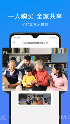 和缓医疗截图5 和缓医疗截图5