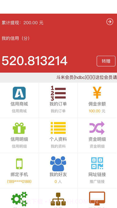 斗米信用app截图2 斗米信用app截图2