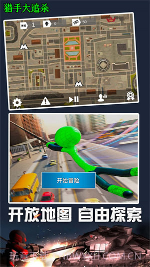 猎手大追杀截图3 猎手大追杀截图3