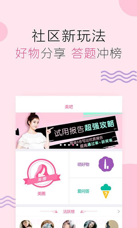 快美妆截图2 快美妆截图2