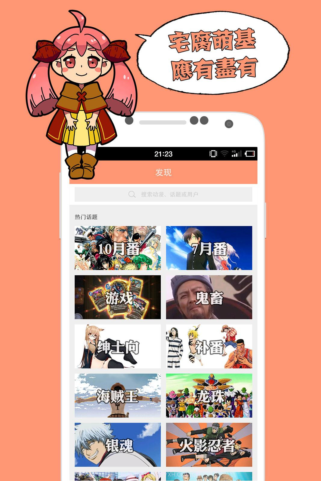 番薯日常截图1 番薯日常截图1