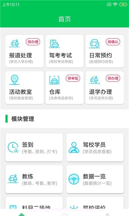 锦群智驾云截图3 锦群智驾云截图3