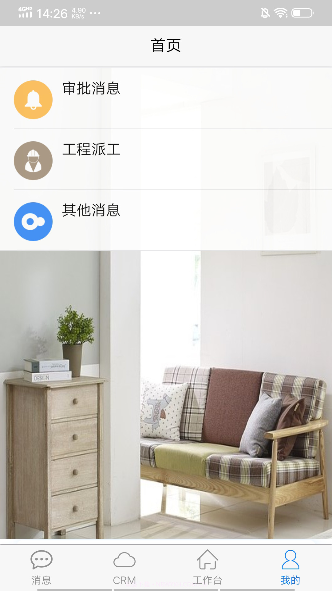 普热惠云管家截图4 普热惠云管家截图4