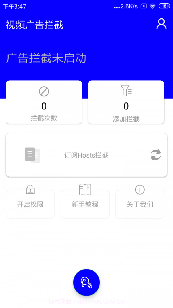 视频广告拦截截图3 视频广告拦截截图3