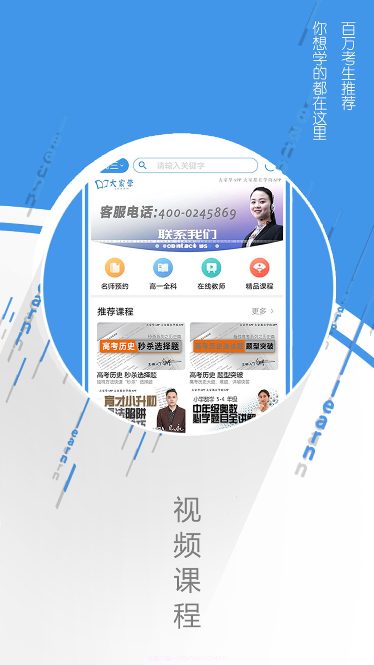 大家学截图3 大家学截图3