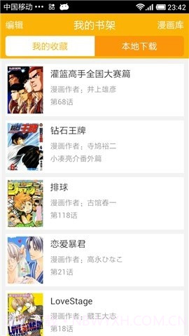 bl新新漫画截图2 bl新新漫画截图2
