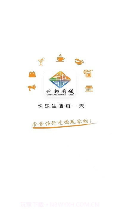 什邡同城网截图1 什邡同城网截图1