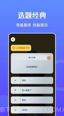 摸鱼王截图3