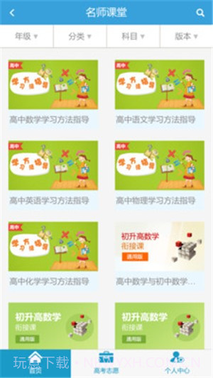 高考圈生涯截图2 高考圈生涯截图2