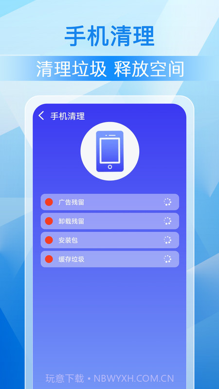 极刻清理截图1 极刻清理截图1