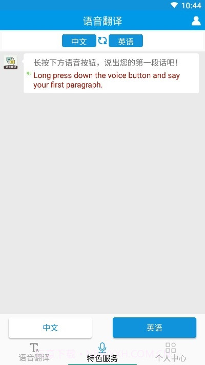 英语翻译王截图1 英语翻译王截图1