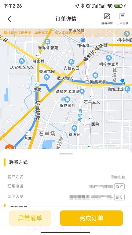 派师傅截图4 派师傅截图4