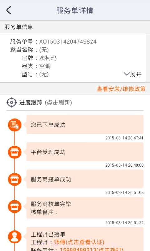 家生活截图5 家生活截图5