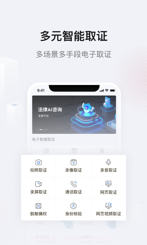 法相截图3 法相截图3